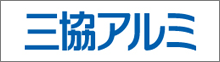 三協アルミ